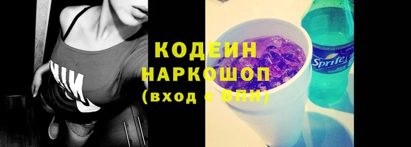 Кодеин Purple Drank  Верея 