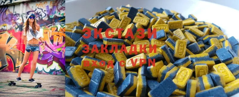 Ecstasy 250 мг  Верея 