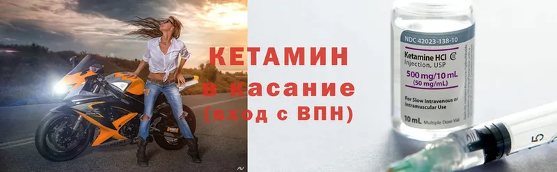 КЕТАМИН ketamine  Верея 