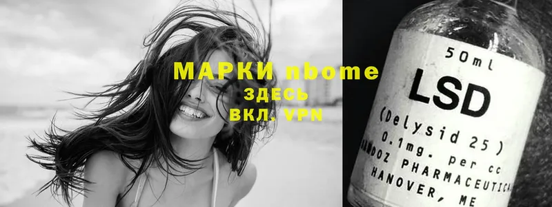 Марки NBOMe 1,8мг  Верея 