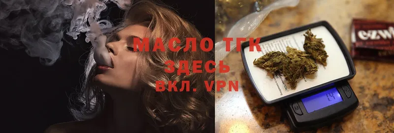 ТГК Wax  блэк спрут зеркало  Верея 